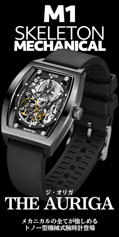 ZEROO M1 SKELETON MECHANICAL THE AURIGA誕生