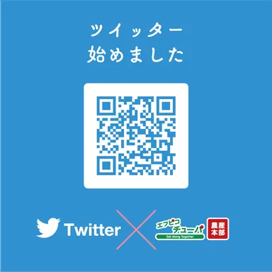 Twitter QRコード
