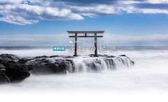 茨城県営業戦略部観光物産課