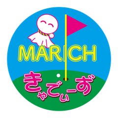 まりっちCADDY'S(きゃでぃーず)