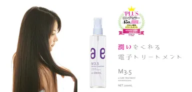 電子トリートメントの製品画像です