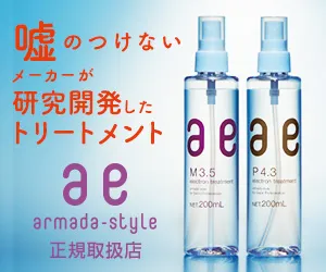 電子トリートメントの製品画像です