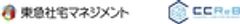 東急社宅マネジメント株式会社、ククレブ・アドバイザーズ株式会社のロゴ