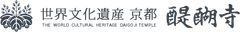 総本山醍醐寺