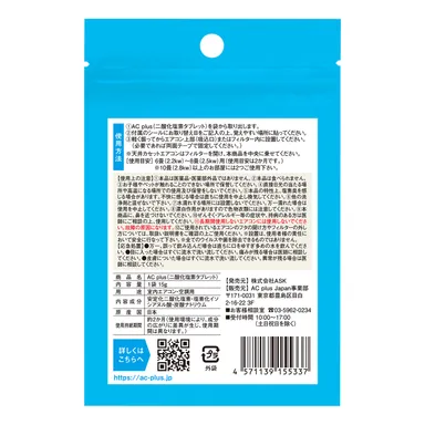 パッケージうら