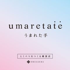 umaretate(うまれた手)のロゴ