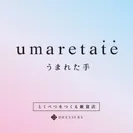 umaretate(うまれた手)のロゴ