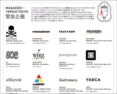 VERSUS-TOKYO2
