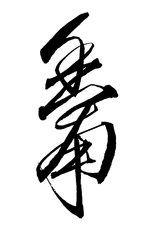 株式会社フォーチュンダイレクト