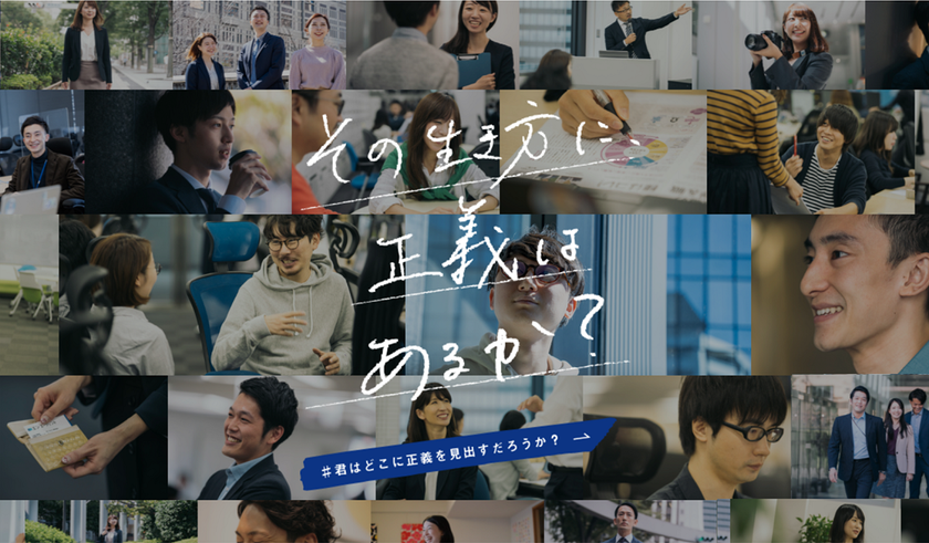 エン・ジャパン、
「ONE CAREER 就活クチコミアワード2021」
 就活生が選ぶ「受けてよかったと思う本選考部門」
ゴールド賞を受賞！