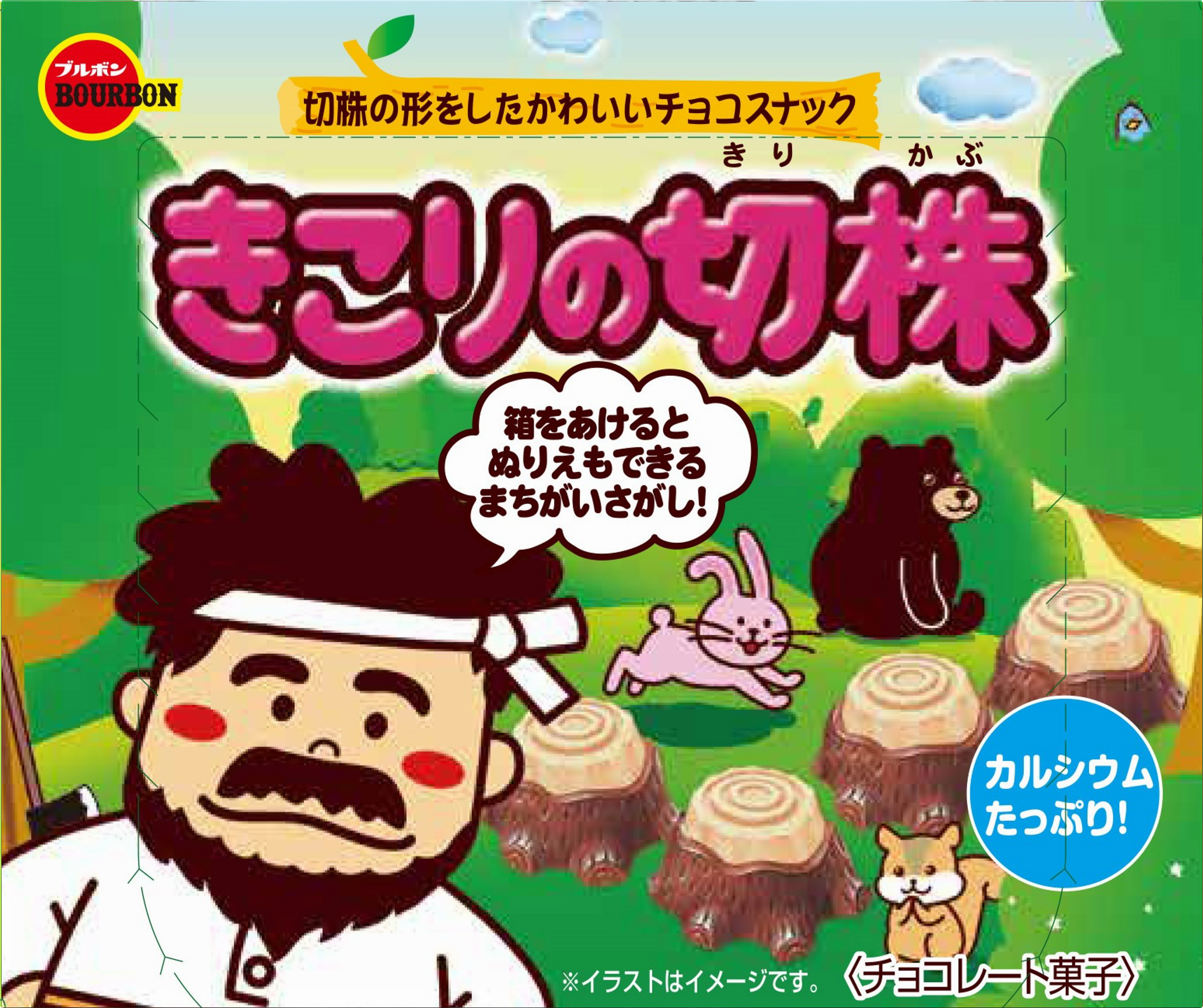 ブルボン きこりの切株 エブリバーガー をリニューアル カルシウムを配合して3月23日 火 に販売開始 株式会社ブルボンのプレスリリース