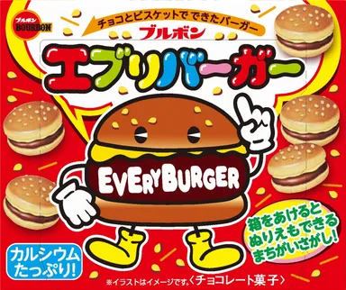 エブリバーガー