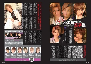 「BACS 2nd」不思議な町の王子様