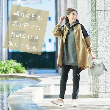 晴れの日も雨の日でもお出かけが楽しくなる