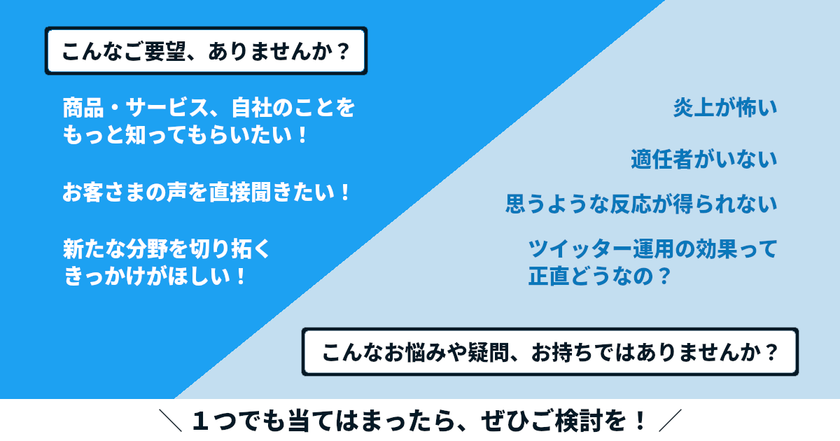 実績のある元公式 中の人 によるツイッター運用を体験 1か月間無料お試しキャンペーン モニター企業募集 合同会社フォルクローレのプレスリリース