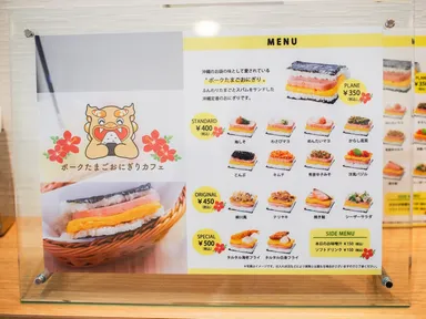 ポークたまごおにぎりカフェ(5)