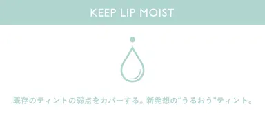 KEEP LIP MOIST