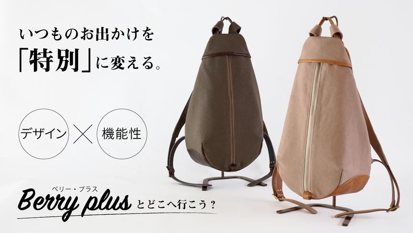 革工房「革のある暮らし」×帆布作家「Hanp Bag Trocco」大人のスマート ...