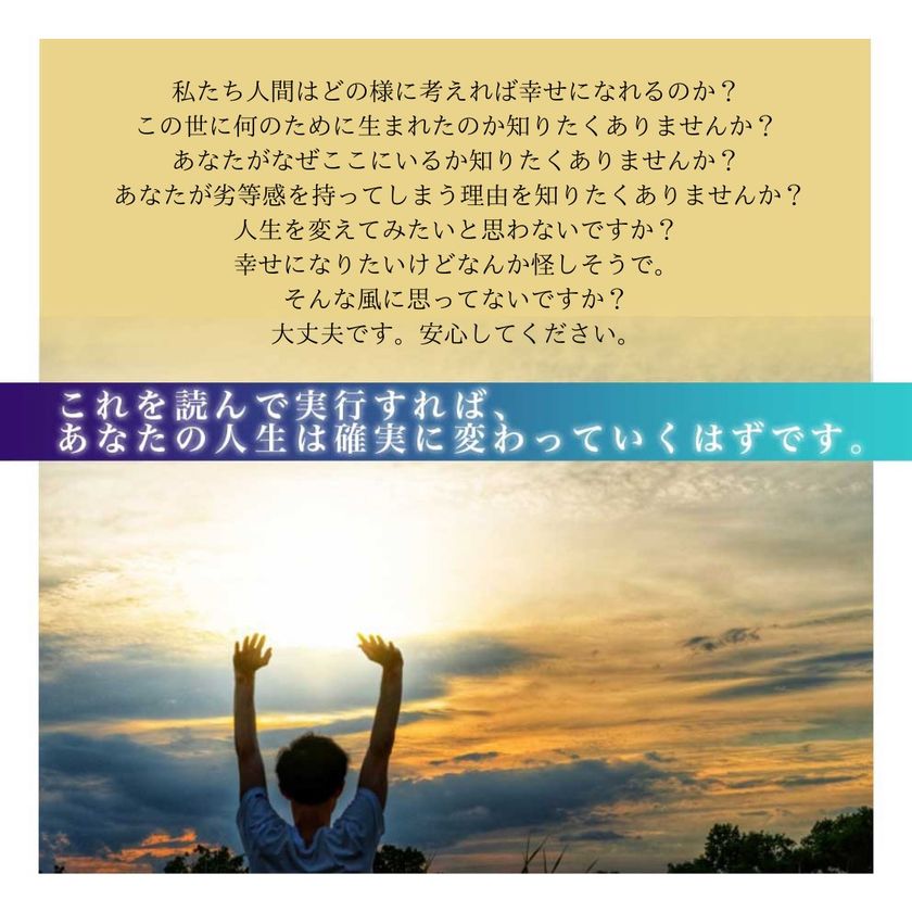 スピリチュアルの基礎を学び 人生を変えるきっかけに ノウハウが詰まった究極の一冊 電子書籍にて発売 ダイナマイトスピリチュアルのプレスリリース