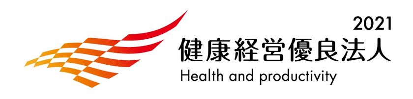 ネオス、「健康経営優良法人 2021(大規模法人部門)」に認定
～健康経営支援事業と併せて自社の取り組みも積極推進