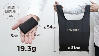 超極小・軽量・丈夫・撥水