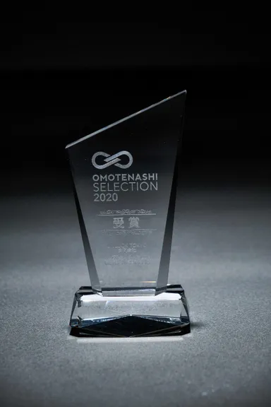 おもてなしセレクション2020受賞