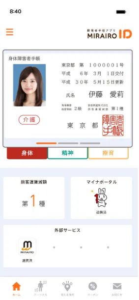 呈示画面のイメージ