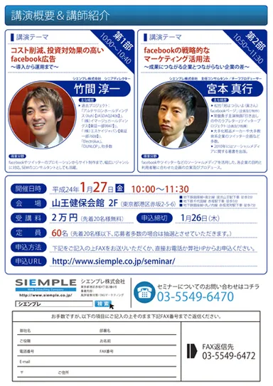 セミナー画像(裏面)