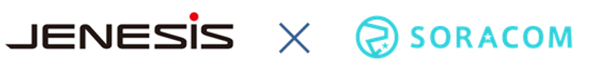 “通信からデバイスまで、IoTサービスをワンストップで支援”
JENESIS、ソラコムと連携強化
新たなIoTソリューションを共同推進