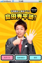 トップページ