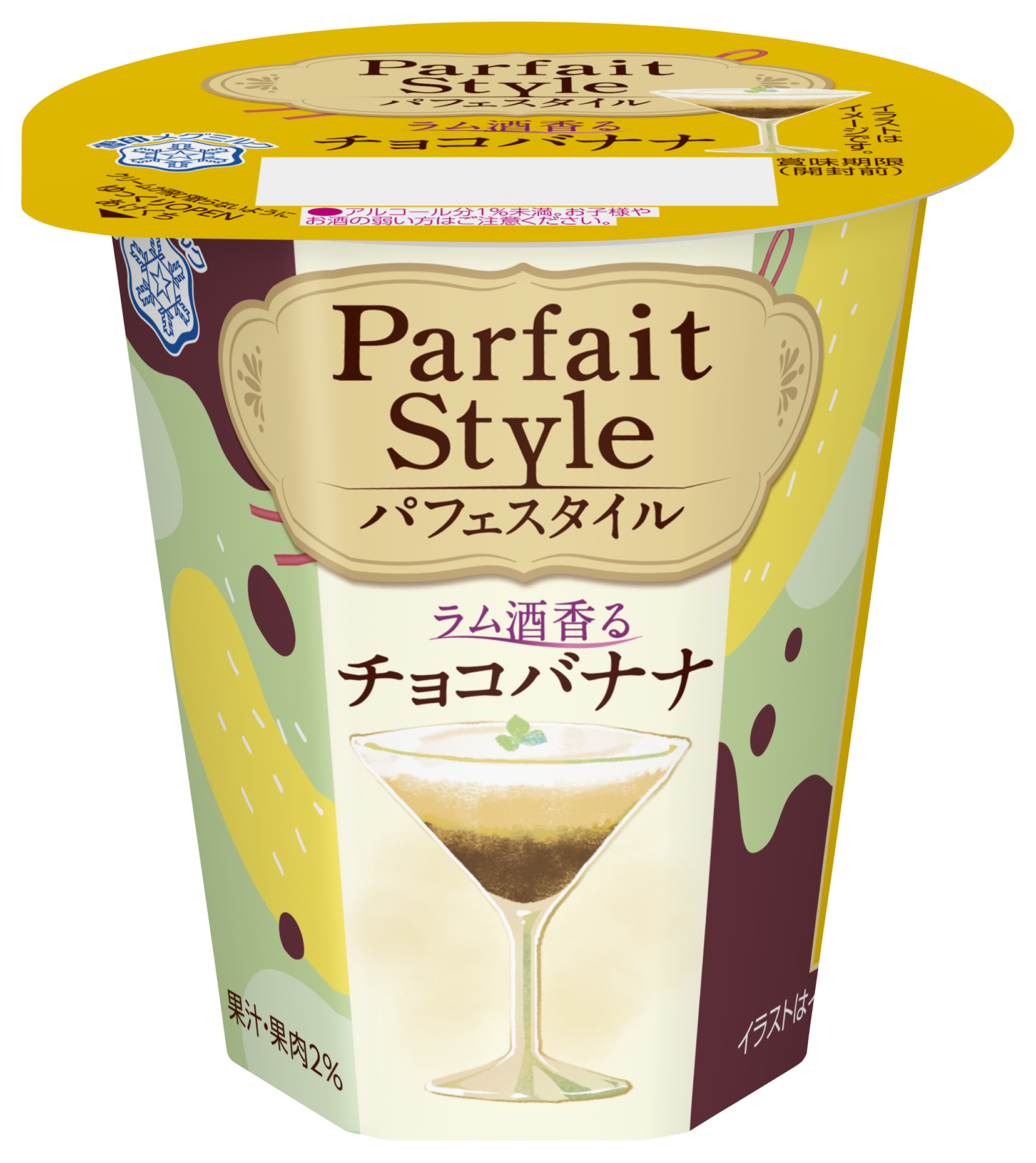 ひとつのカップで多彩な味わいが楽しめます Parfait Style パフェ スタイル ラム酒香るチョコバナナ Parfait Style パフェ スタイル いちご バニラ 各110g 雪印メグミルク株式会社のプレスリリース