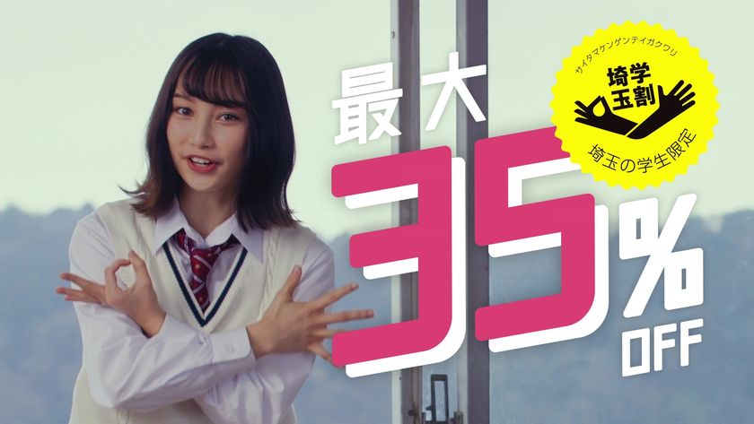 “埼玉ポーズ”の仕掛人・鷺谷政明プロデュース！
舞台は埼玉！地元企業協力で学生を応援！
埼玉育ちのモデル・神谷侑理愛主演。
メガネ女子高生の恋模様を描くショートムービー