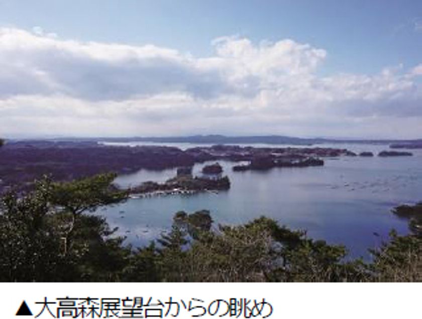 ～東日本大震災から10年 新たなステージへ～
東松島の地域資源を観光コンテンツに活用
未来につなぐオンラインツアー 3月14日（日）、27日（土）開催