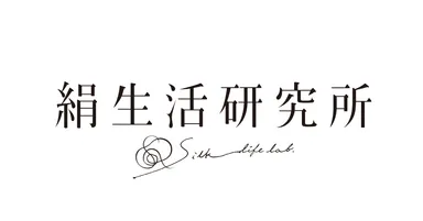 絹生活研究所