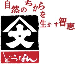 道南平塚食品株式会社