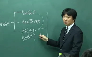 細谷功氏講義イメージ