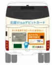 京福バス(背面ラッピング)