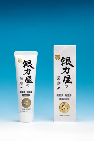 「銀力屋の歯磨き」
