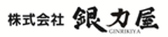 株式会社 銀力屋のロゴ