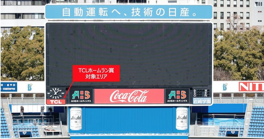 横浜denaベイスターズとのオフィシャルスポンサーシップ契約締結のお知らせ 株式会社tclジャパンエレクトロニクスのプレスリリース