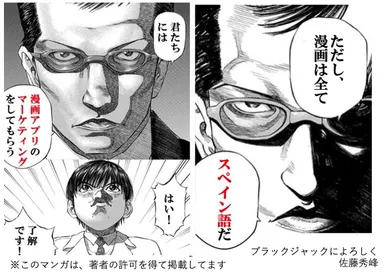 な、なんだってー！？