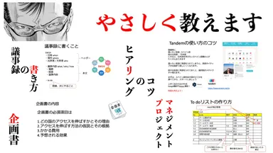 やさしく教えます