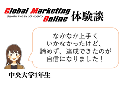 体験談