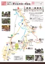 フリーハイキングマップ(秩父札所)イメージ