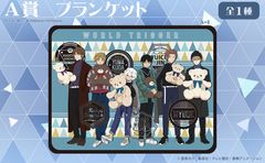 Tvアニメ ワールドトリガー よりホワイトデーをイメージした描き下ろしを使用したオンラインくじ くじメイト の販売が3月17日 水 よりアニメイト 通販にて開始 株式会社アルジャーノンプロダクトのプレスリリース