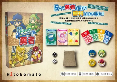 異世界転生系ダイス×カードゲーム『トラックに轢かれて転生したら5人の勇者で世界を救うことになった件』