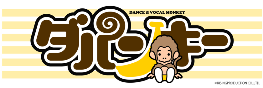 Da Pump公式キャラクター Da Pumkey プロジェクトスタート 読売新聞オンライン ライフ プレスリリース Press Da Pump公式キャラクター Da Pumkey プロジェクトスタート 読売新聞オンライン ライフ プレスリリース Press