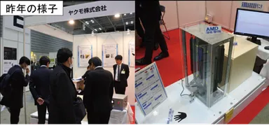 第11回「振動技術展」の様子