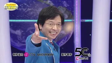 でんじろう先生　ポーズ　その3