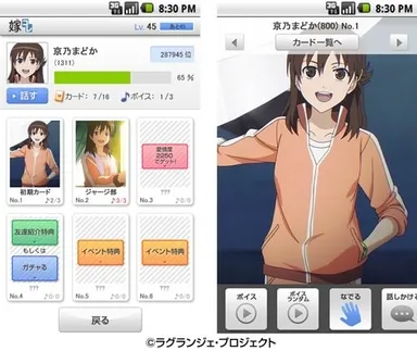 「嫁コレ」追加されたキャラクター1